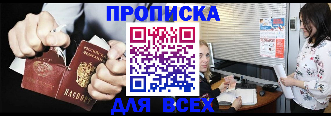 временная регистрация собственник в Электростали